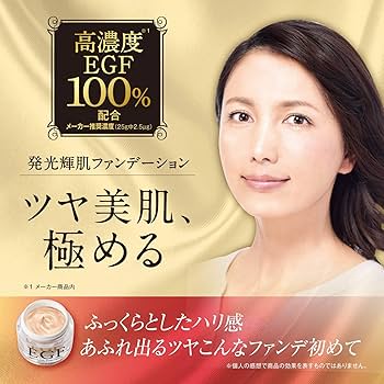 Amazon | EGF パワーリフト ファンデーション [ SPF50+ PA++++
